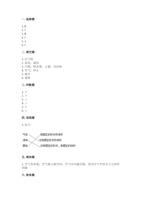 教科版三年级上册科学期末测试卷及参考答案（培优b卷）.docx