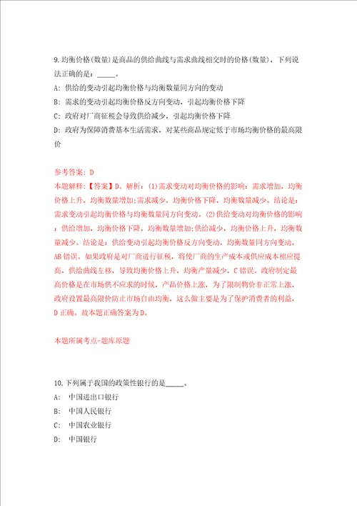 广西河池天峨县民政局政府购买服务岗招考聘用模拟考试练习卷及答案第0次