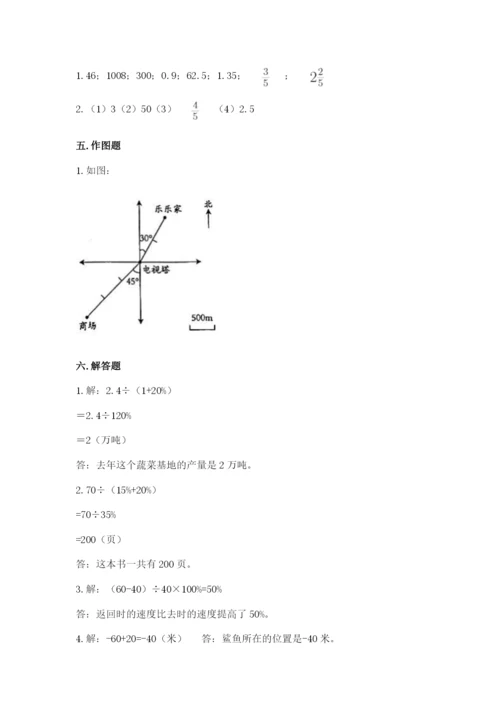 六年级下册数学期末测试卷附答案（满分必刷）.docx