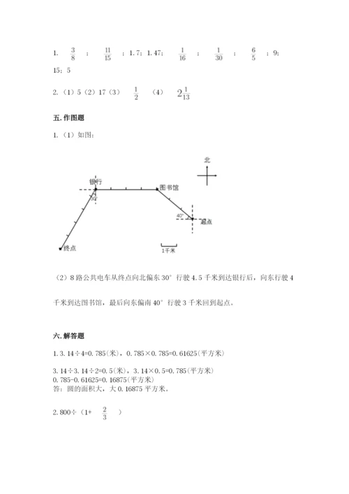 小学数学六年级上册期末卷附答案【培优a卷】.docx