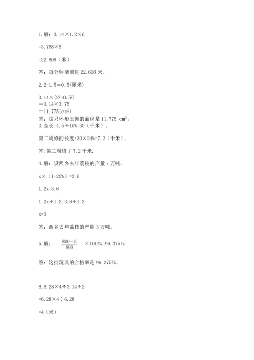 2022六年级上册数学期末测试卷精品（满分必刷）.docx