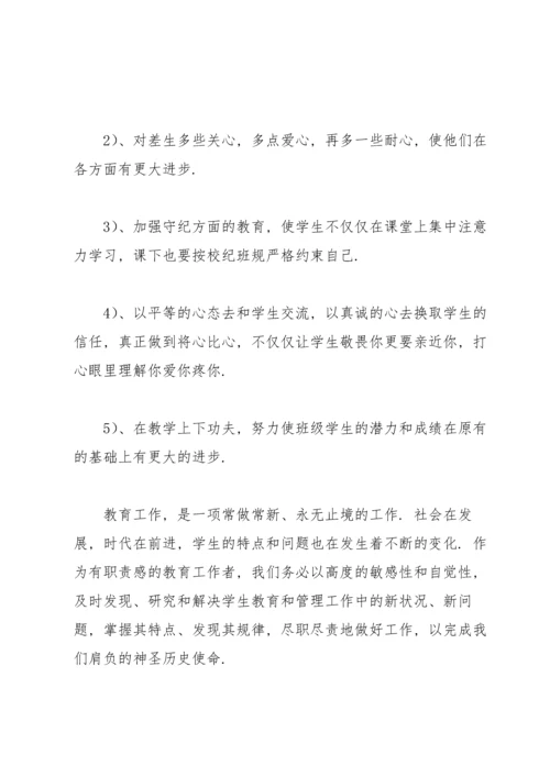 化学教师教学工作总结范文.docx