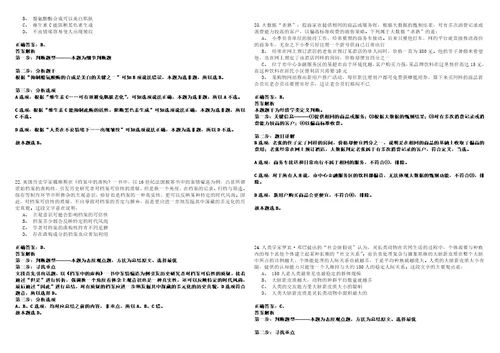 2022年11月宁波市北仑区传媒中心招考20名非在编员工历年笔试题库难点与易错点答案解析