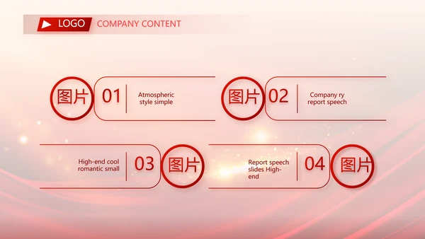 红色大气业务启动大会战略合作策划PPT模板