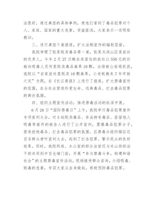 医院禁毒宣传活动总结.docx