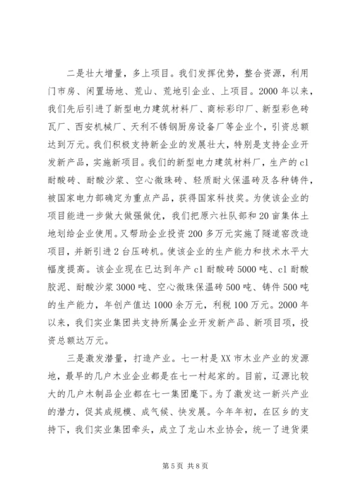 企业的发展经验.docx