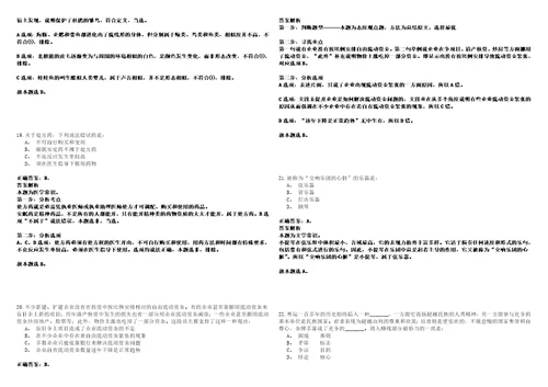 2023年01月湖北神农架林区公开招聘师范院校毕业生14人笔试题库含答案解析