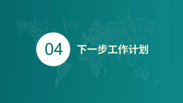 电力行业“十四五”数字化规划交流通用PPT