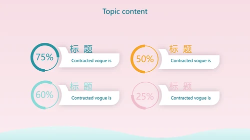 感恩母亲节母爱妈妈动态PPT模板