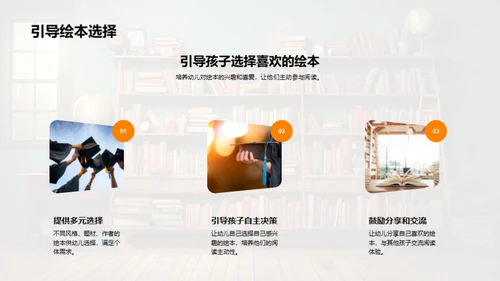 绘本教学全解析