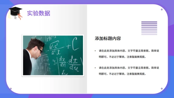 紫色毕业答辩简约通用PPT模板