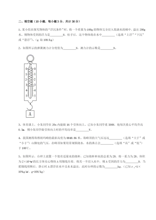 强化训练南京市第一中学物理八年级下册期末考试单元测试试题（含答案解析）.docx