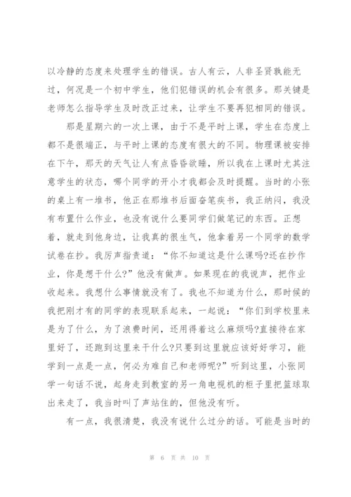 幼师工作心得感悟5篇.docx