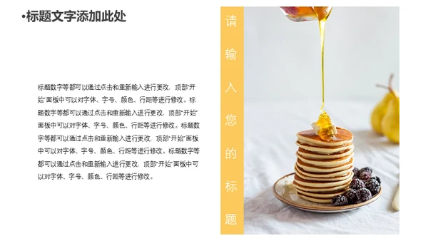 五谷杂粮健康与饮食通用PPT模板