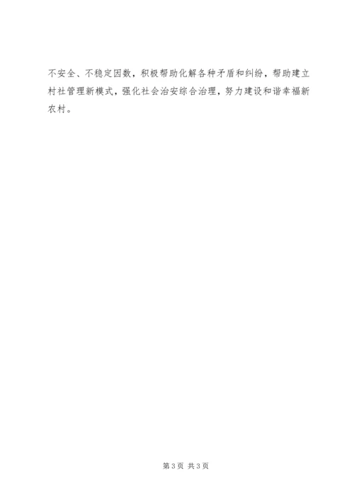 档案局挂包帮工作计划.docx