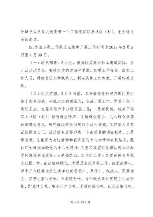 五一劳动节社区活动方案.docx