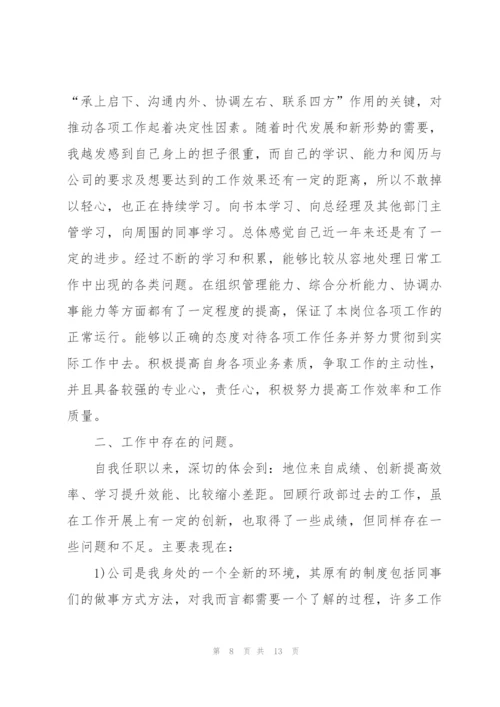 年度工作总结与计划的范文.docx