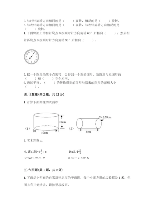 北师大版六年级下册数学期末测试卷及参考答案（夺分金卷）.docx