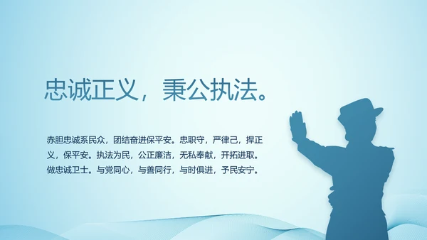 全国开展政法队伍教育整顿党课PPT