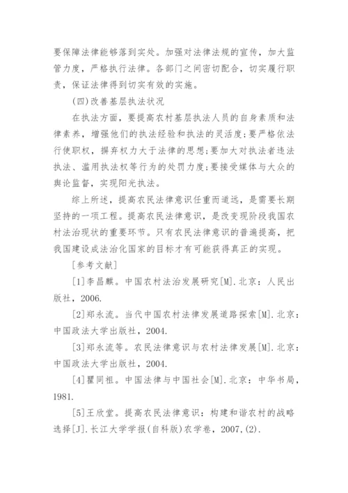 2017法学毕业论文.docx