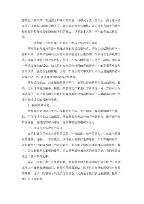 初二音乐教学总结4篇.docx
