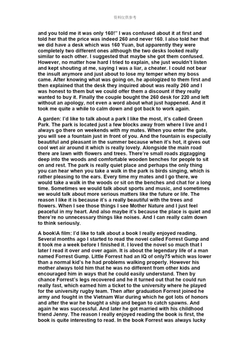 雅思口语part2参考例文.docx