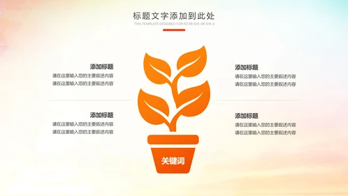 读书分享知识好书推荐全民阅读PPT模板