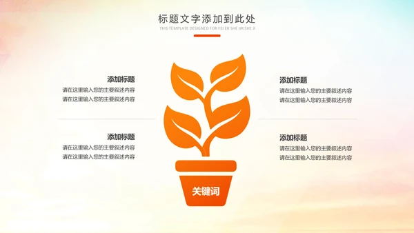 读书分享知识好书推荐全民阅读PPT模板