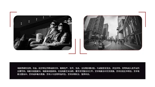 黑白笔刷电影介绍电影观后感电影推荐电影分享PPT模板