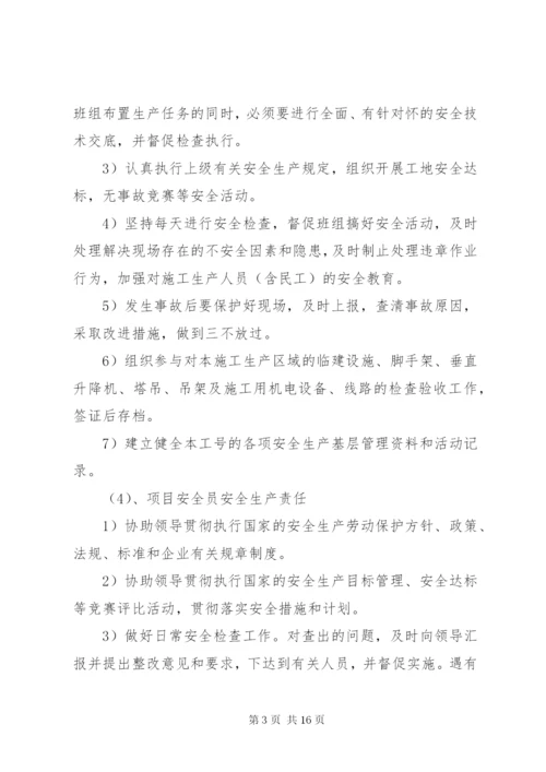 南通八建创建省级文明工地实施方案.docx