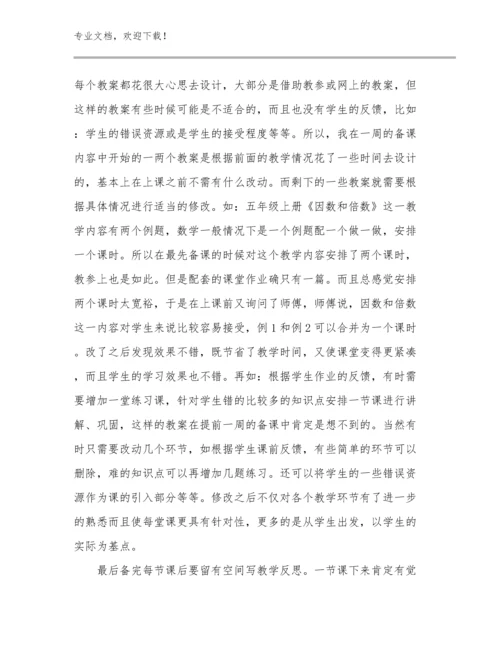 2024年幼儿教师培训心得体会范文13篇文档选编.docx