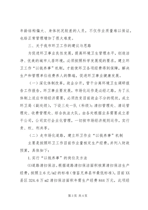 县扶持大中型水库后期移民工作会议的主持词.docx