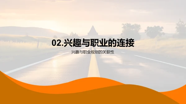 高二逐梦之旅