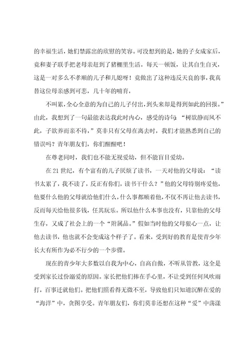 发扬中华民族的传统美德国旗下讲话