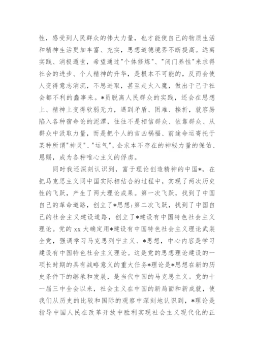 2024入党志愿书优秀范文.docx