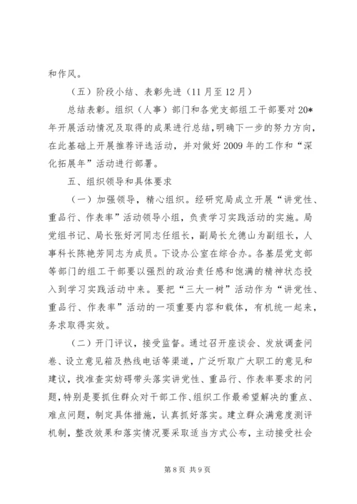 邮政系统活动实施方案（市）.docx