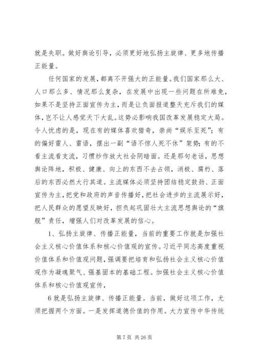 党委中心组理论学习材料.docx