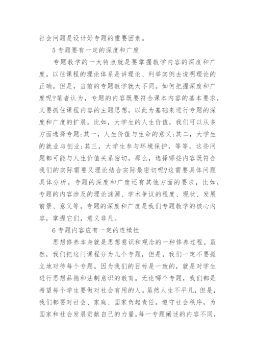 法律基础分析论文.docx