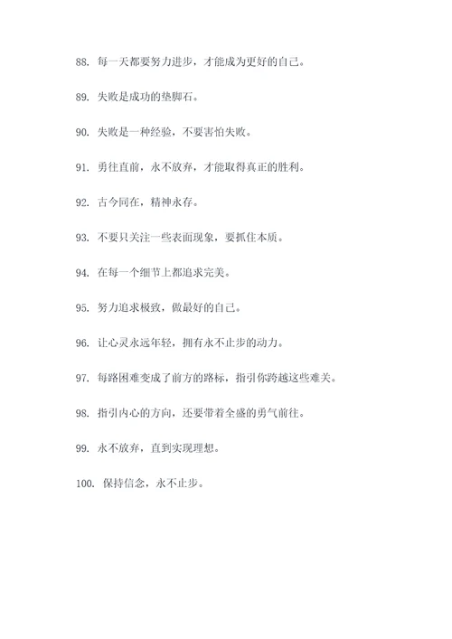 武士的精神名言名句