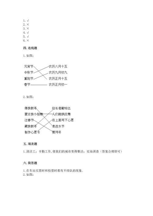 部编版二年级上册道德与法治 期末测试卷附参考答案（考试直接用）.docx