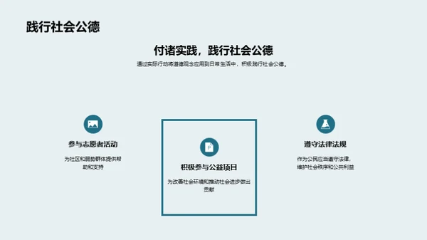 商务风教育培训教学课件PPT模板