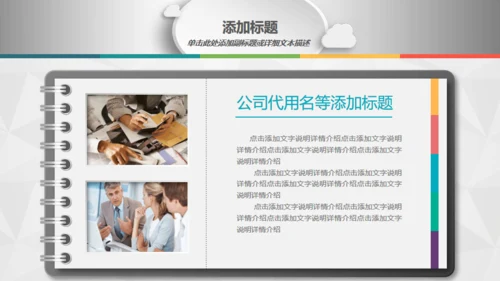 微立体工作总结计划通用PPT模板