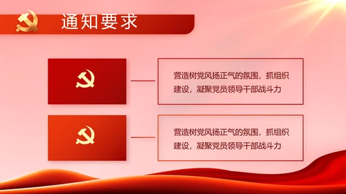 红色大气党建党支部年终工作总结PPT
