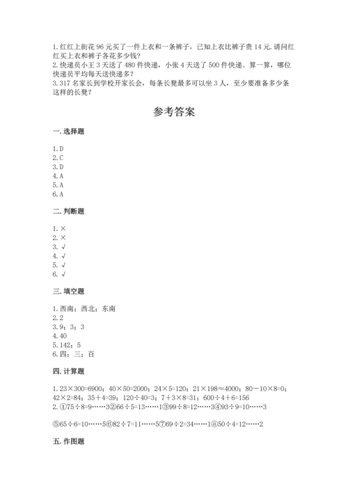 小学数学三年级下册期中测试卷1套.docx