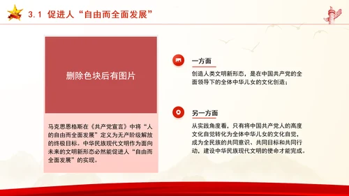 培育现代文明的文化自觉建设文化强国党课PPT