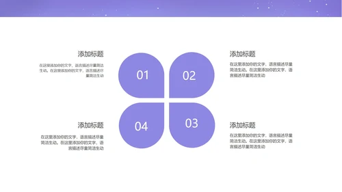 紫色中国风浪漫七夕PPT模板
