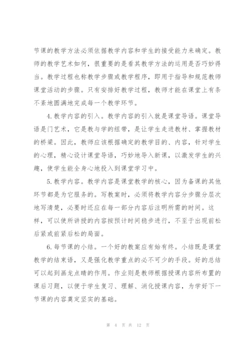 教育实习总结5篇800字.docx