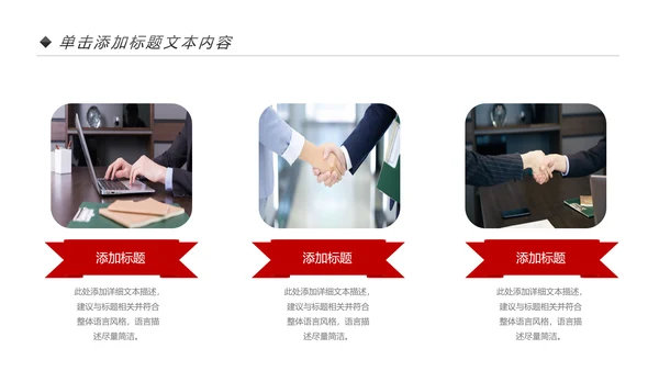 红色企业宣传画册图片相册活动展示PPT模板