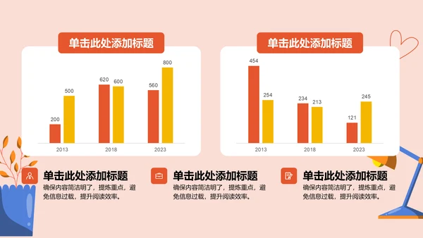 橙红色插画风大学生英语作业汇报PPT模板