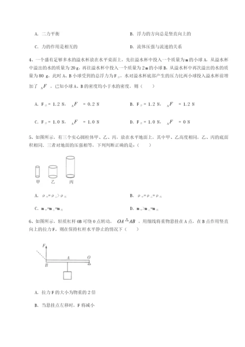 基础强化南京市第一中学物理八年级下册期末考试重点解析试卷（详解版）.docx